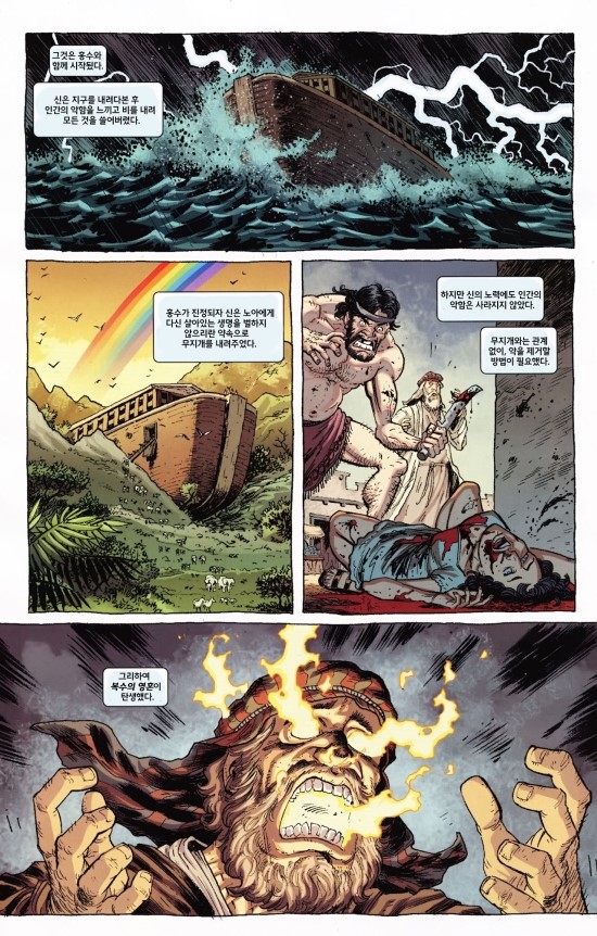 역대 고스트 라이더들 총출동.manga_1.jpg