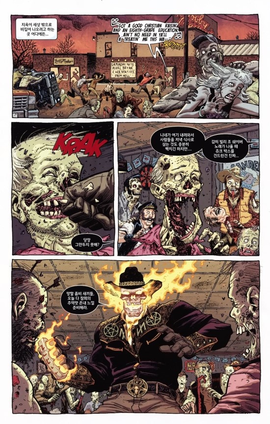 역대 고스트 라이더들 총출동.manga_8.jpg