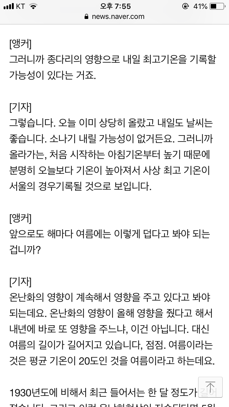 [속보]태풍 종다리 혐한으로 밝혀져.._1.png