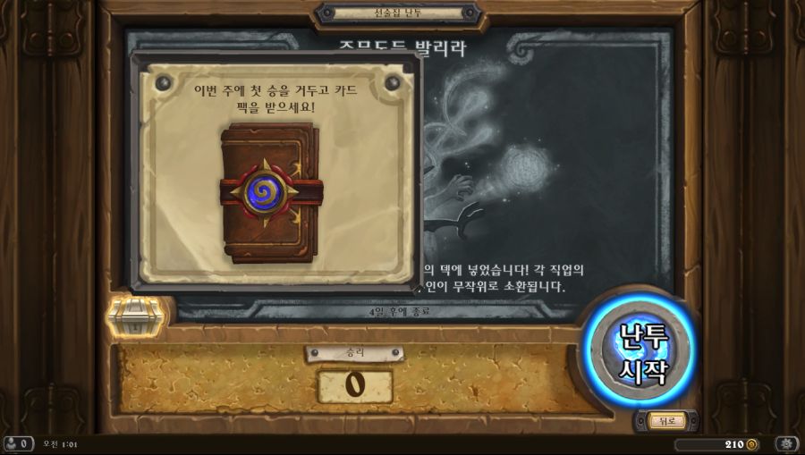 Hearthstone Screenshot 08-02-18 01.01.33.png