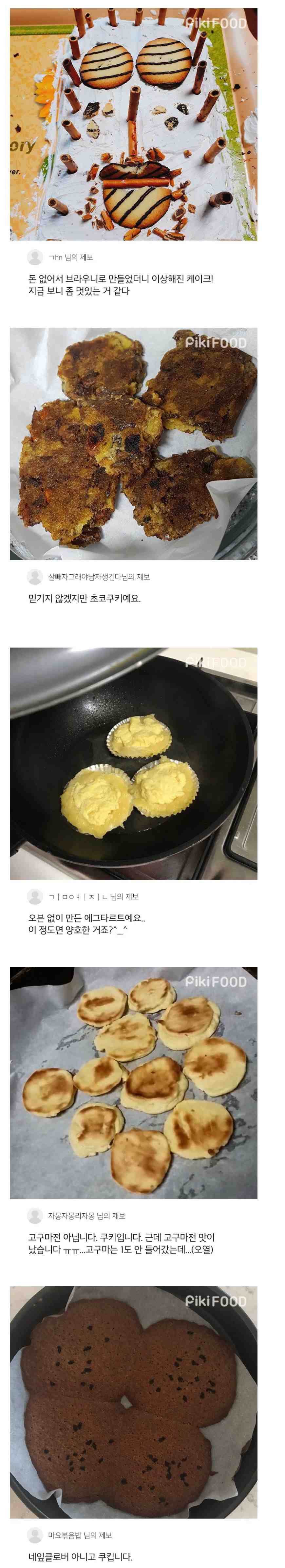 뒤틀린 황천의 요리.jpg_2.jpg