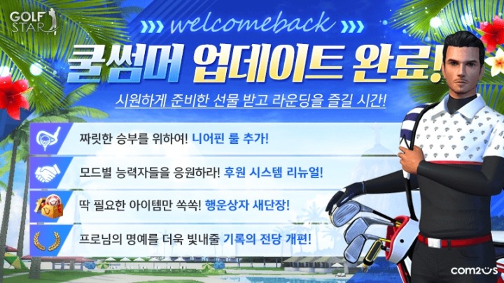 골프스타 이미지