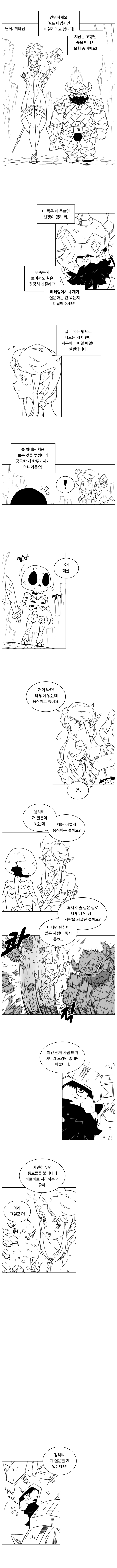 궁금한 엘프_1.jpg