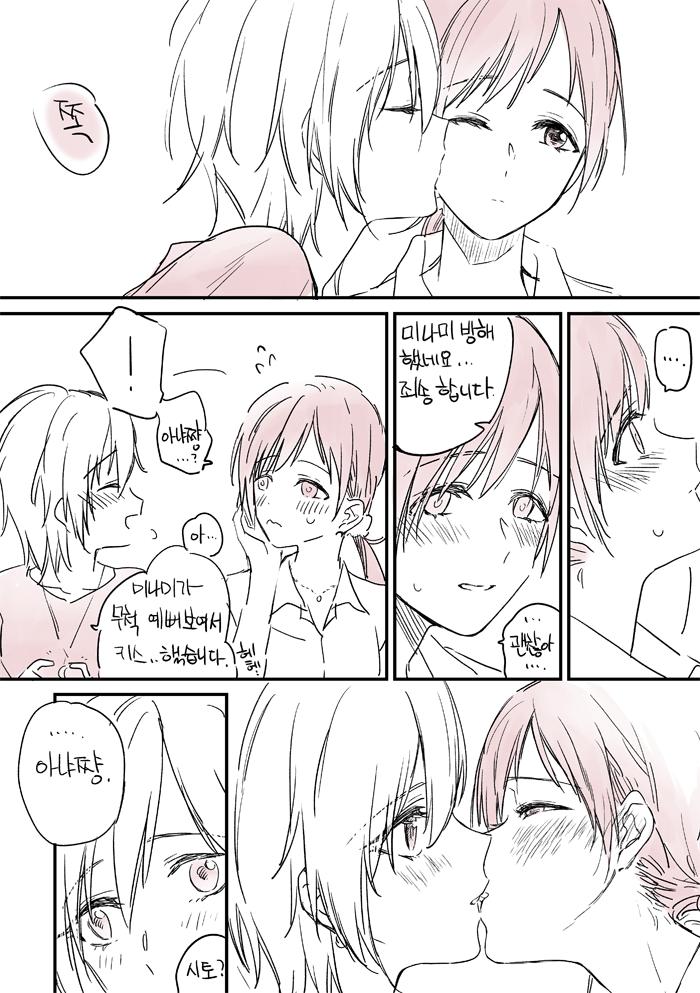 @레즈뽀뽀랑 레즈키스의 차이_1.png