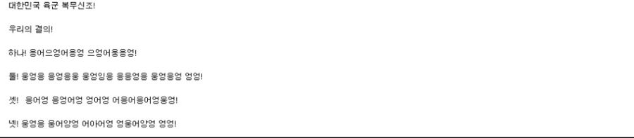 대한민국 육군 복무신조_1.png