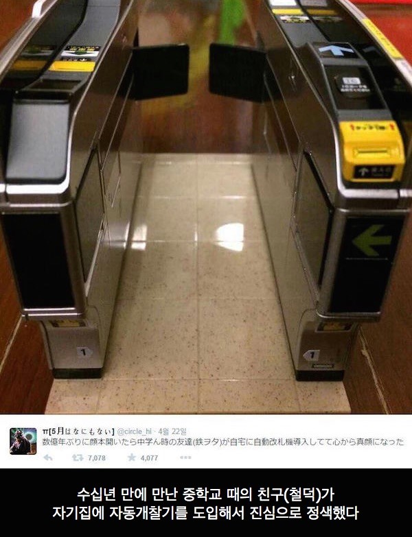 일본의 지하철 덕후.jpg_1.jpg