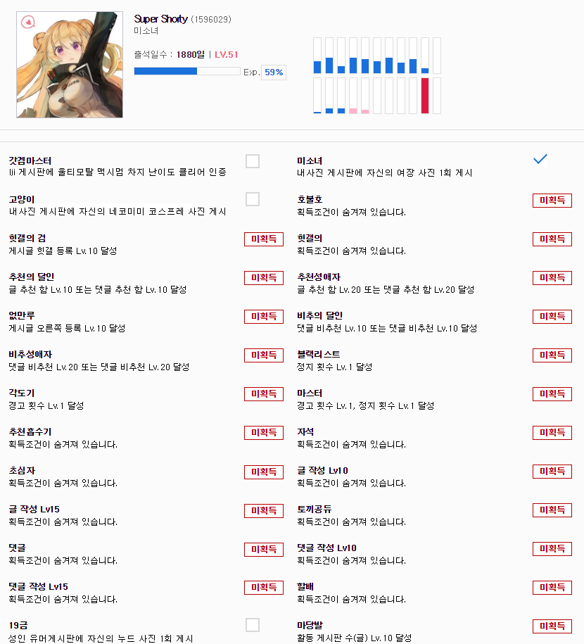 루리웹 꿀팁) 궁금해 하는 칭호 조건 총망라 | (백업)유머 게시판(2017-2018) | RULIWEB 루리웹 꿀팁) 궁금해 하는 칭호 조건 총망라 | (백업)유머 게시판(2017-2018) | Ruliweb