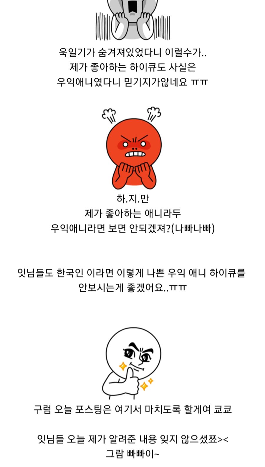 어그로 개쩌는 블로그.JPG_6.jpg