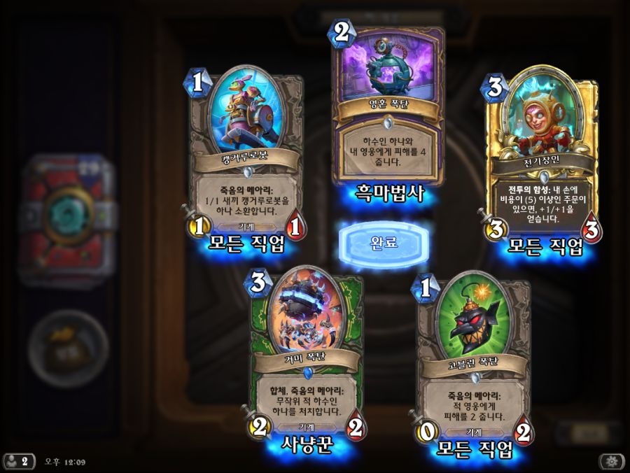 Hearthstone Screenshot 08-08-18 12.09.59.png