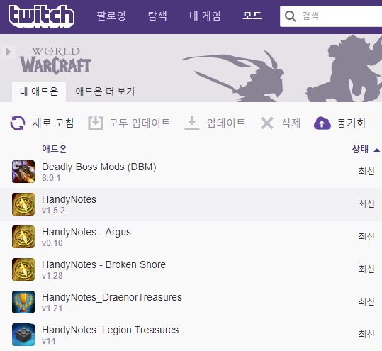 [공지]뉴비를 위한 에드온 추가방법_7.jpg