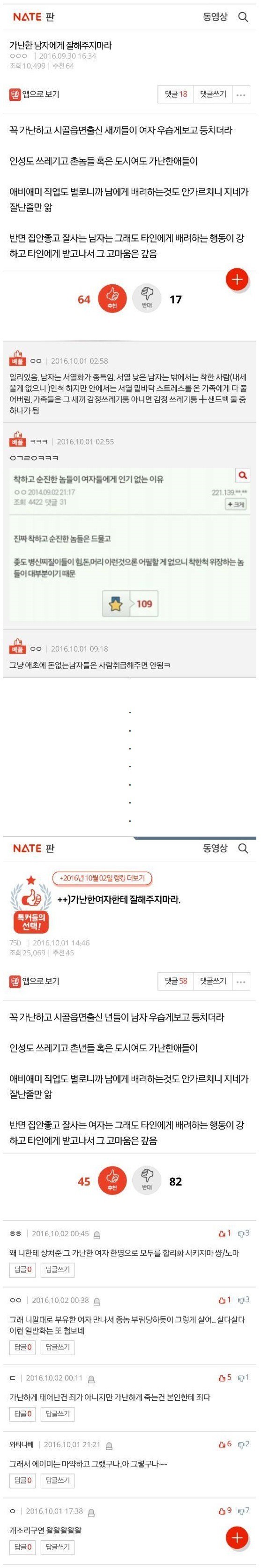 가난한 남자에게 잘해주지마라.jpg_1.jpeg
