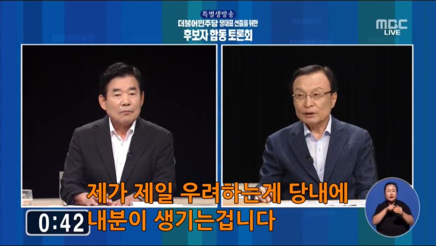 김진표 vs 이해찬 토론 짤 (with 김경수,이ㅉ명)_22.jpg