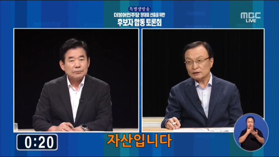 김진표 vs 이해찬 토론 짤 (with 김경수,이ㅉ명)_26.jpg