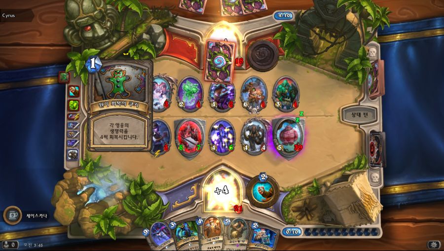 Hearthstone Screenshot 08-09-18 03.45.27.png