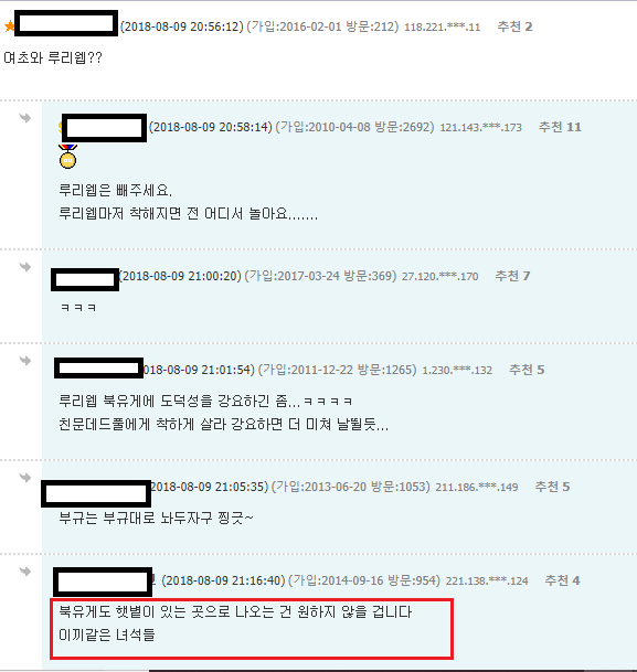 오유가 생각하는 북유게이들 ㅋㅋㅋㅋㅋㅋ | 정치유머 게시판 | RULIWEB 오유가 생각하는 북유게이들 ㅋㅋㅋㅋㅋㅋ | 정치유머 게시판 | Ruliweb