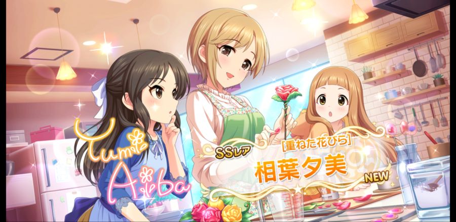 デレステ_2018-08-10-18-23-37.jpg