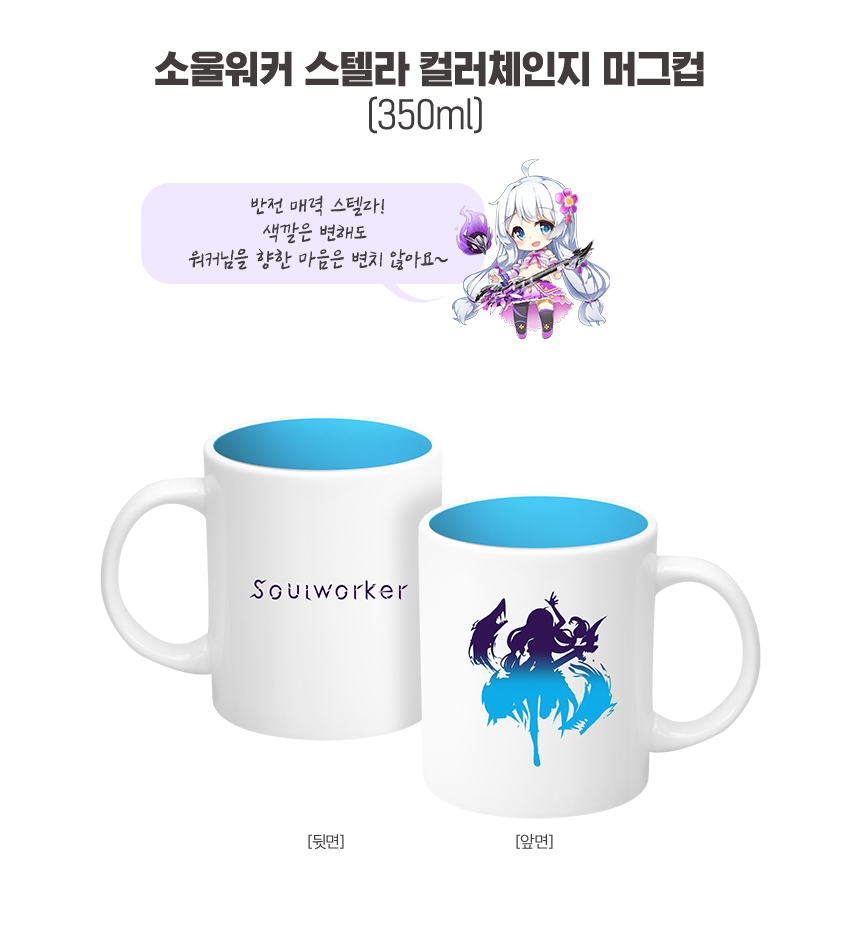 03_SW_MD_Mug_S1.png