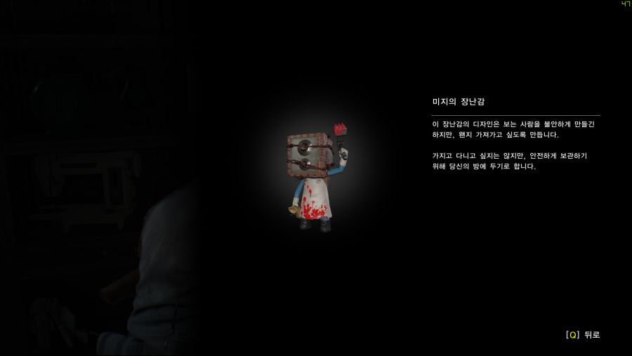 The Evil Within 2 2018-08-08 오전 2_04_16.png