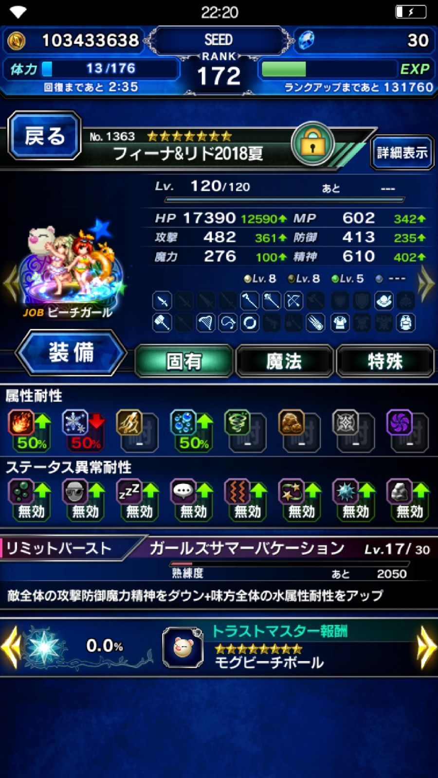 Screenshot_20180811-222029_FF EXVIUS.jpg