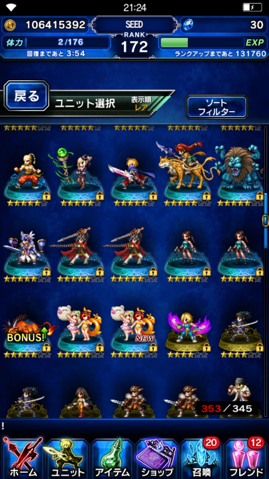 Screenshot_20180811-212412_FF EXVIUS.jpg