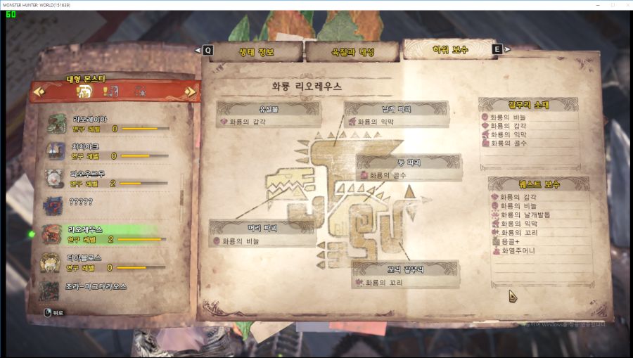 용골+ 어떻게 구하는지 좀 알려주세요 ㅠㅠ 퀘스트 보수가 머죠??_1.png