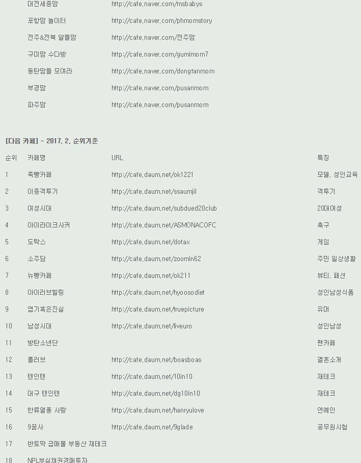 김어준 말이 맞다. 작전세력 ......._5.jpg