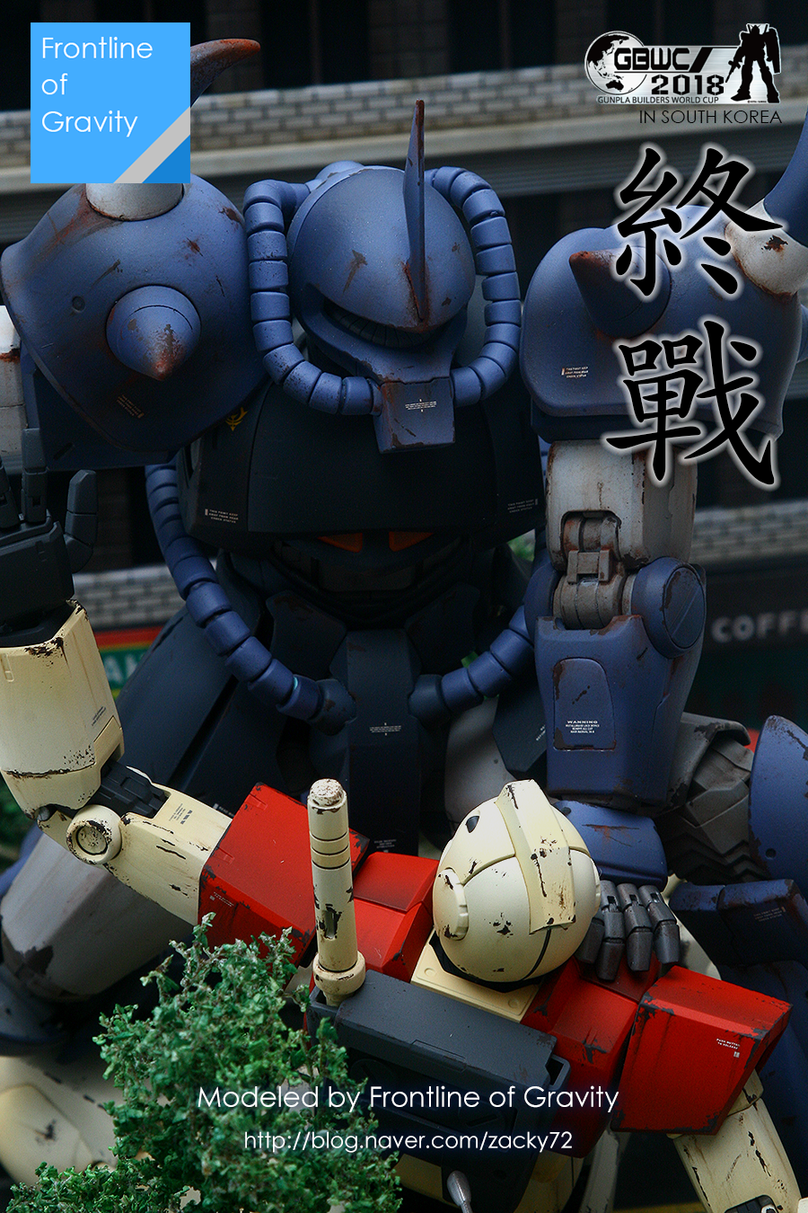 gbwc2018_fin_0002.png
