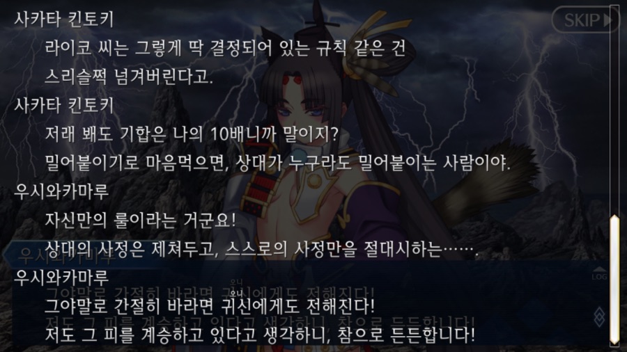 FGO) 라이코 마마가 광화 EX인 이유_1.png