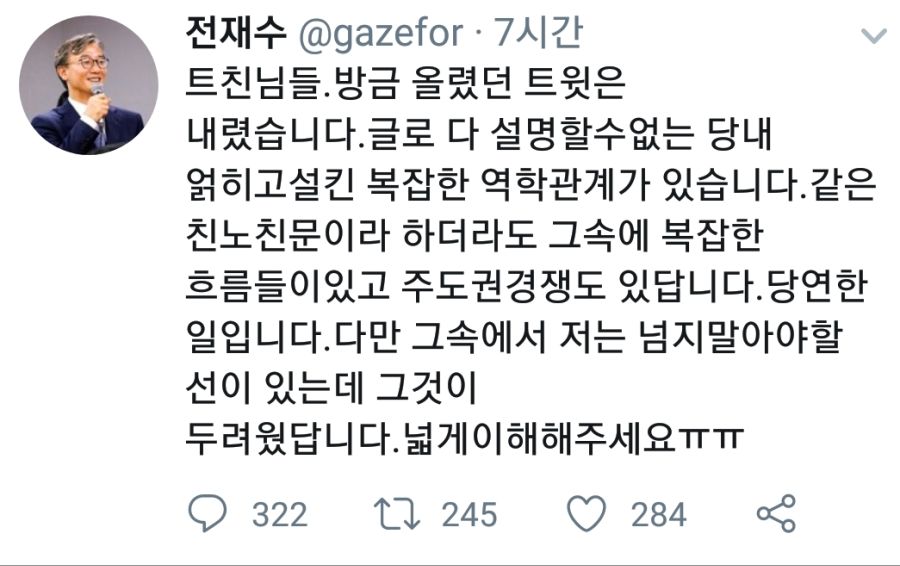 전재수 의원이 삭튀한 트윗_2.jpg