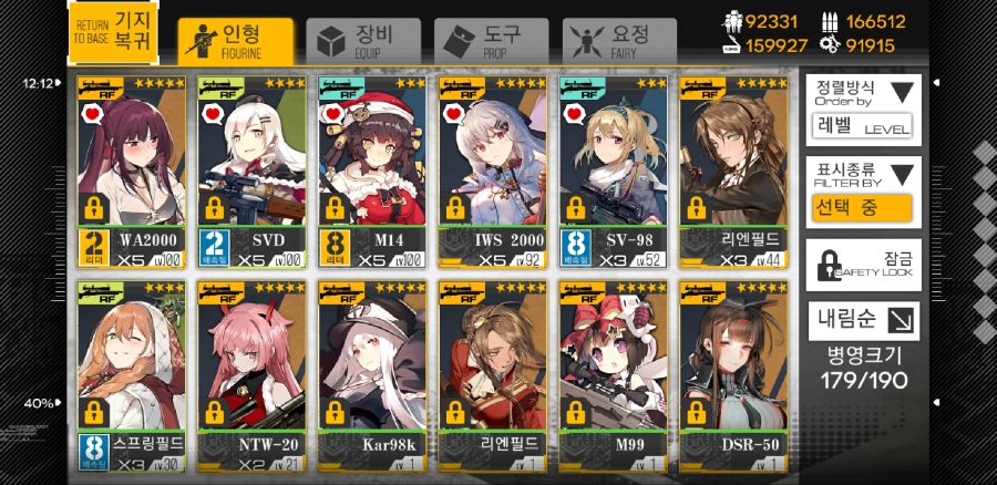 Screenshot_20180816-121419_소녀전선.jpg