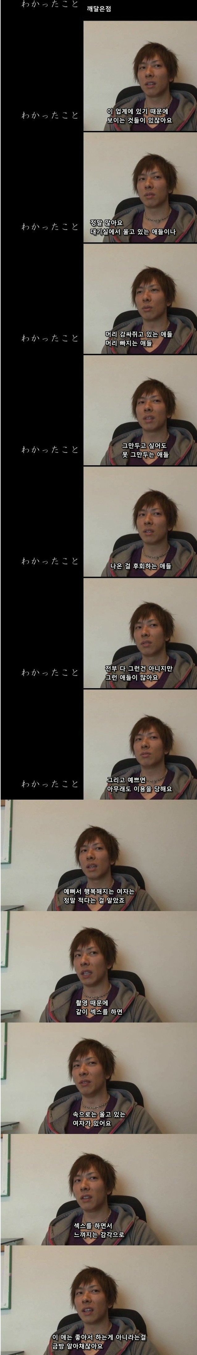 시미켄이 말하는 AV 배우들의 현실JPG