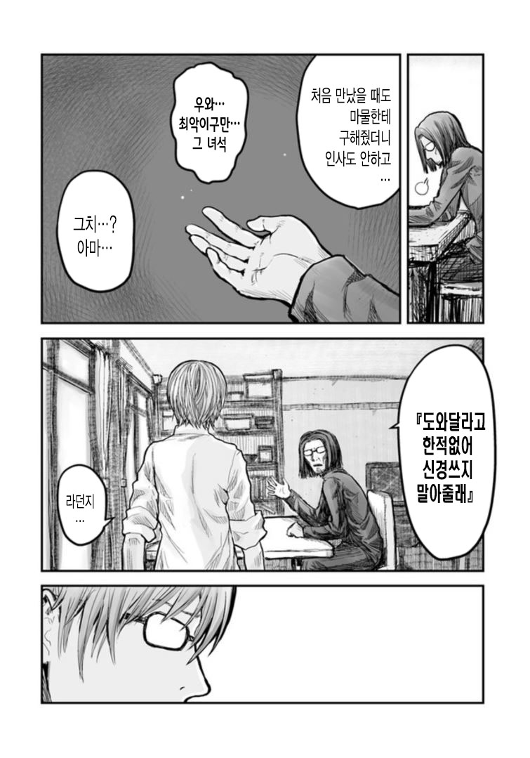 [스압] 이세계 삼촌 2~4화_11.jpg