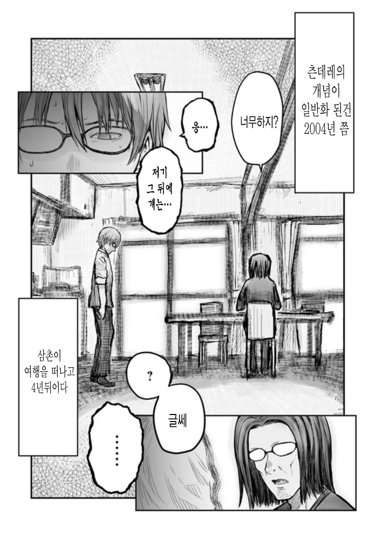 [스압] 이세계 삼촌 2~4화_15.jpg