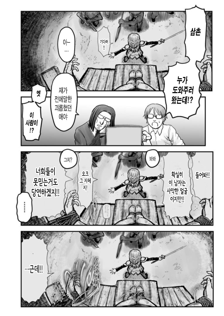 [스압] 이세계 삼촌 2~4화_29.jpg