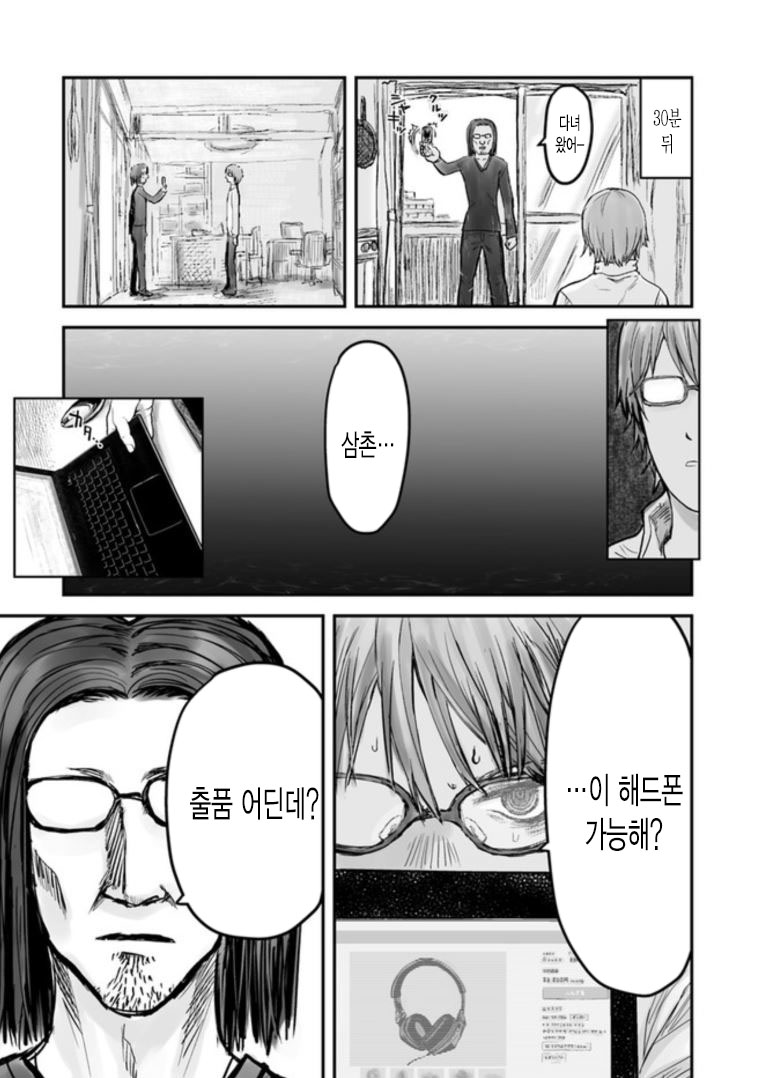 [스압] 이세계 삼촌 2~4화_38.jpg