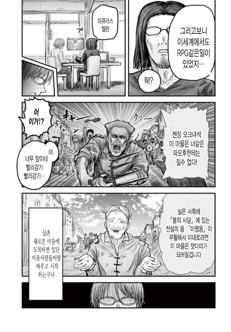 [스압] 이세계 삼촌 2~4화_50.jpg