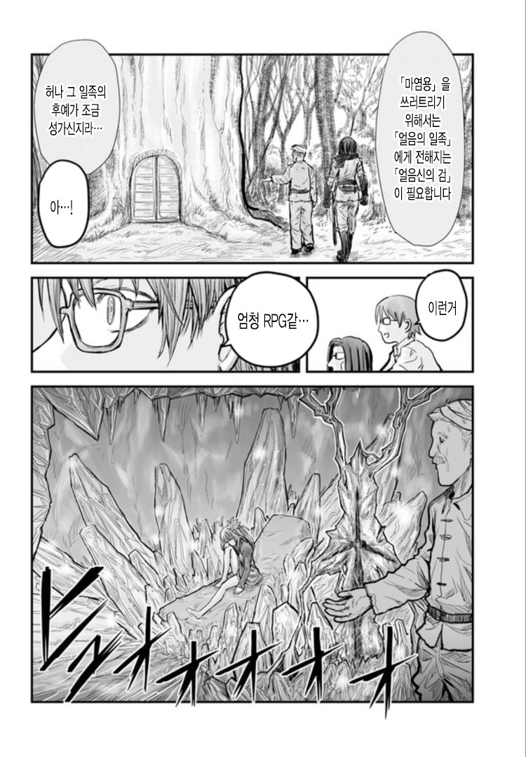 [스압] 이세계 삼촌 2~4화_51.jpg