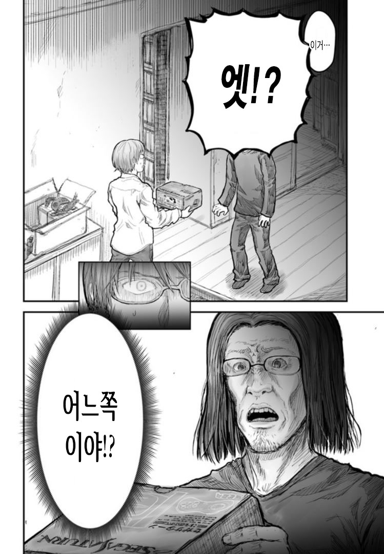 [스압] 이세계 삼촌 2~4화_57.jpg
