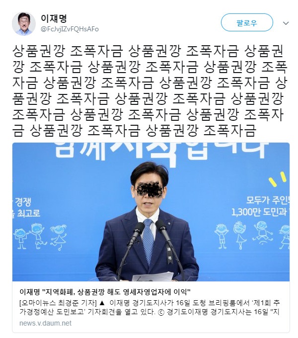 이쟤명이 이재명에게 독썰을 날리다..._1.jpg