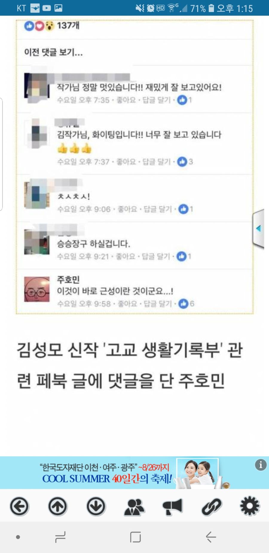 Screenshot_20180817-131520_고급유머.jpg