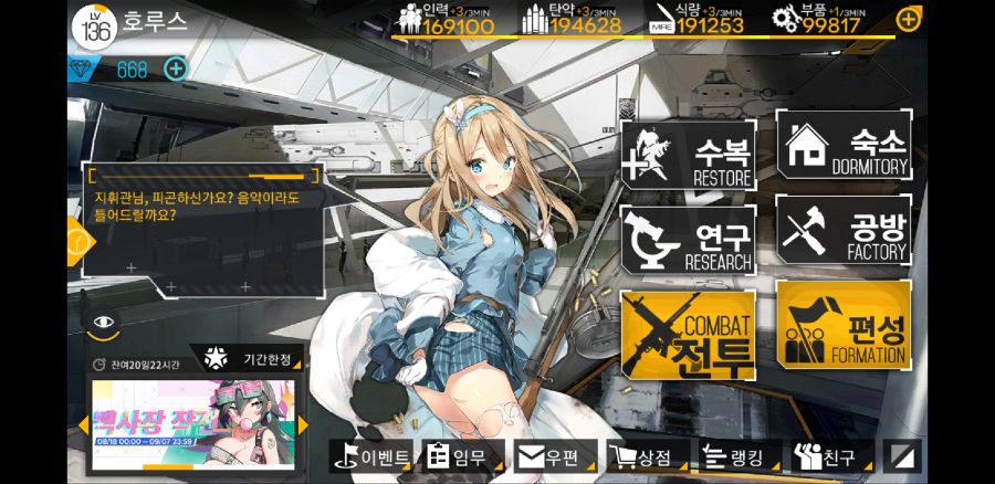 Screenshot_20180818-011701_소녀전선.jpg