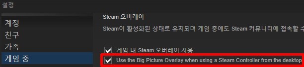 스팀 컨트롤러 진동안오거나 키입력오류 해결법_1.jpg