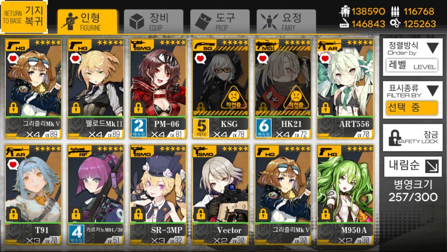 소녀전선_2018-08-19-01-20-13.png