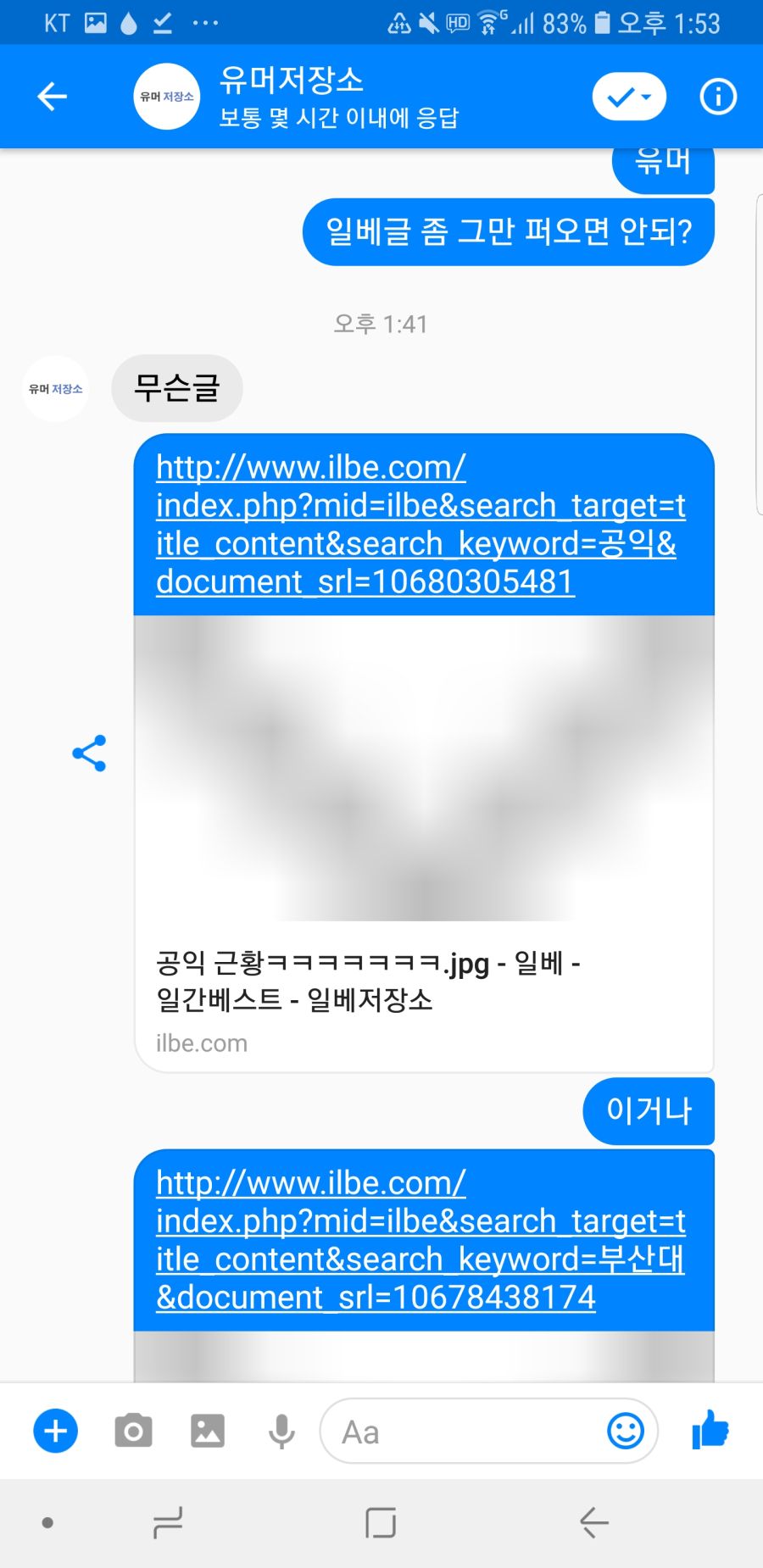 Screenshot_20180819-135334_Messenger.jpg