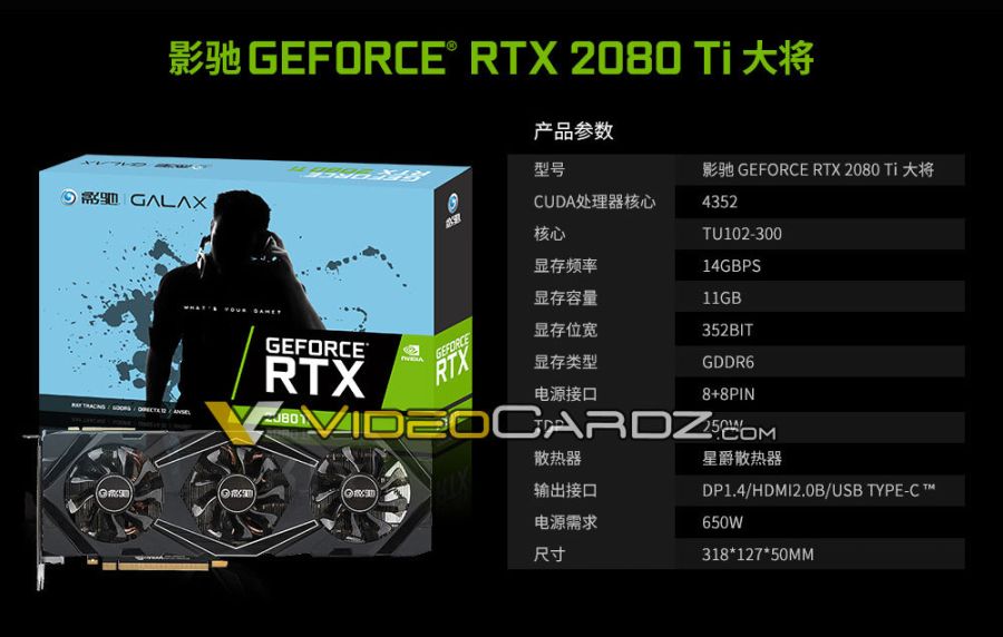 GAINWARD-GeForce-RTX-2080-Ti.jpg