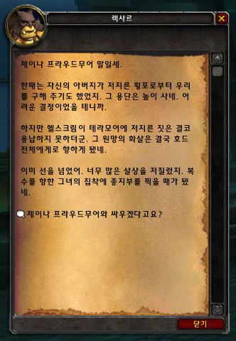 와우) 렉사르 근황_2.png