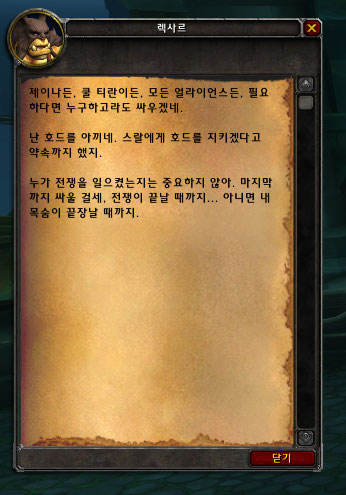 와우) 렉사르 근황_3.png