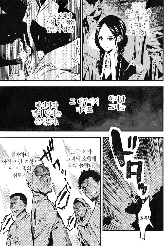 [페이트] 산의 노인과 가장 비슷한 어새신_2.png