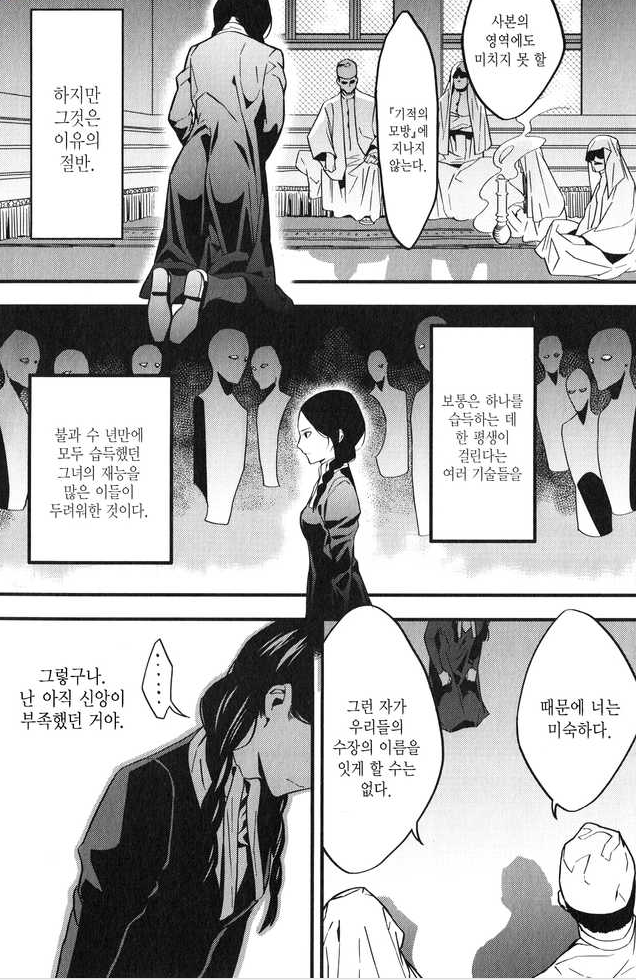 [페이트] 산의 노인과 가장 비슷한 어새신_5.png