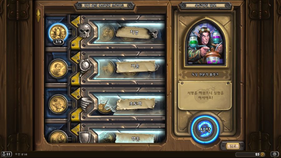 Hearthstone Screenshot 08-22-18 02.16.46.png